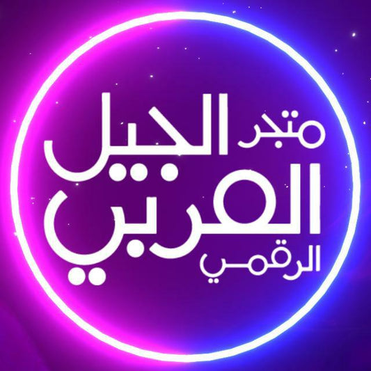 عالم متكامل في مجال الحواسيب والشبكات والكيمرات لكل اليمن